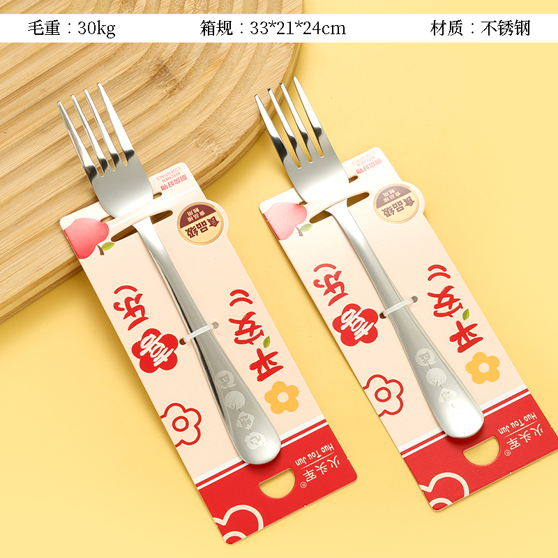 Jiafu thought things orange small size fork