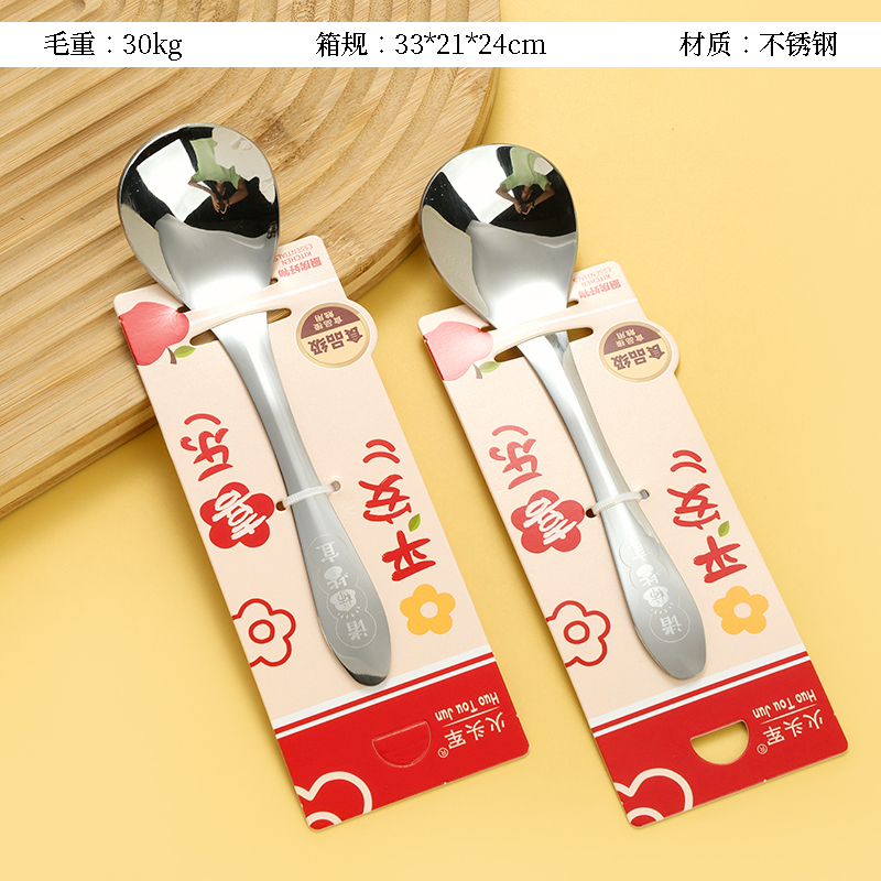 All things suitable large round spoon