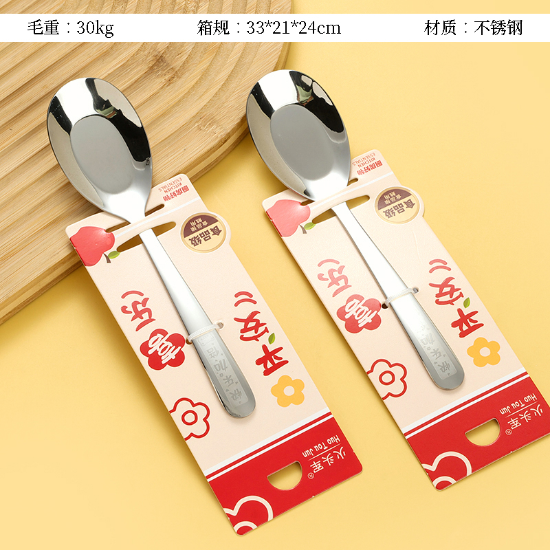 Medium Happy Double Flat Spoon