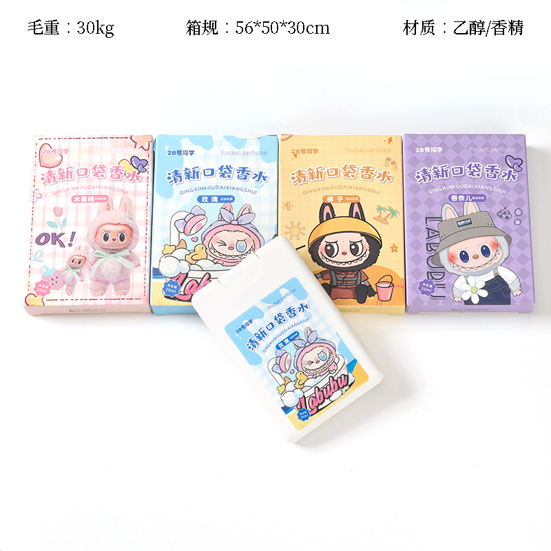 La cloth pocket perfume (20ml)