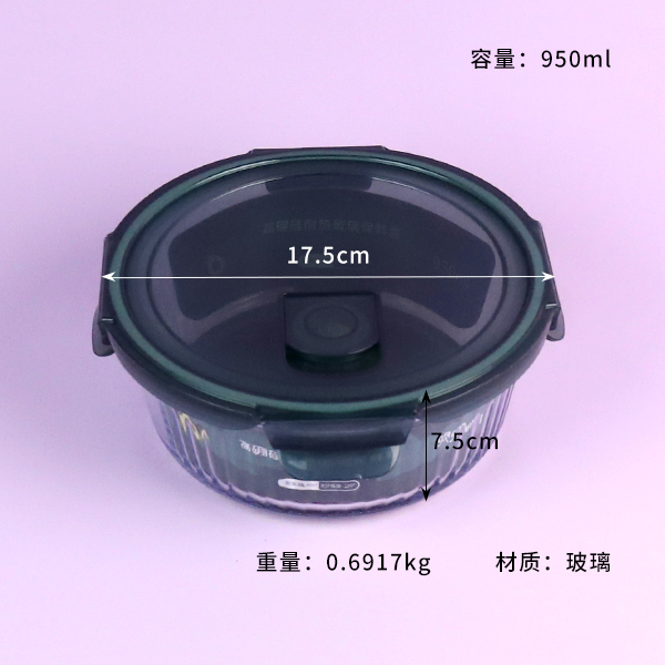 ZD/T632 Yijiangnan round heat-resistant glass fresh-keeping box 950ml