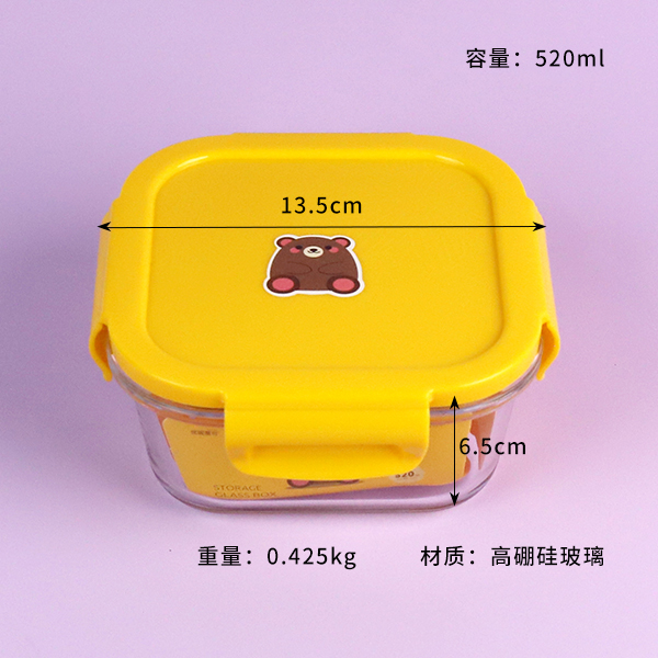 XB-1509-520ML Square Glass Crisper