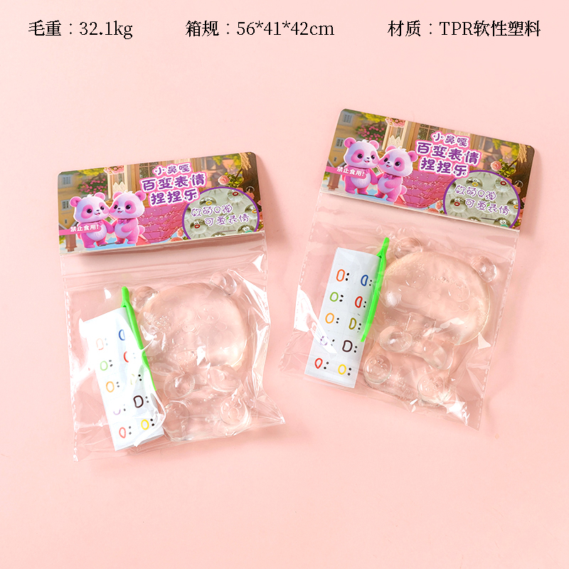 7003 Small Nose Ga Varied Expression Pinch Music (Mixed)