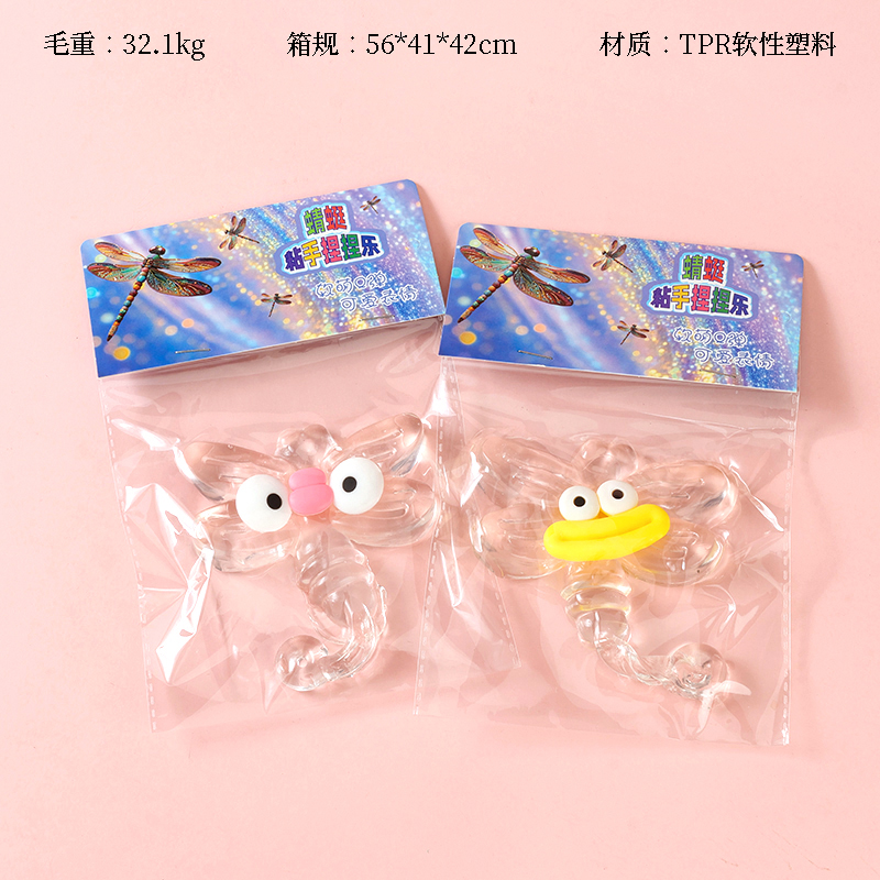 7003-4 Sticky Hand Pinch Music (Mixed)