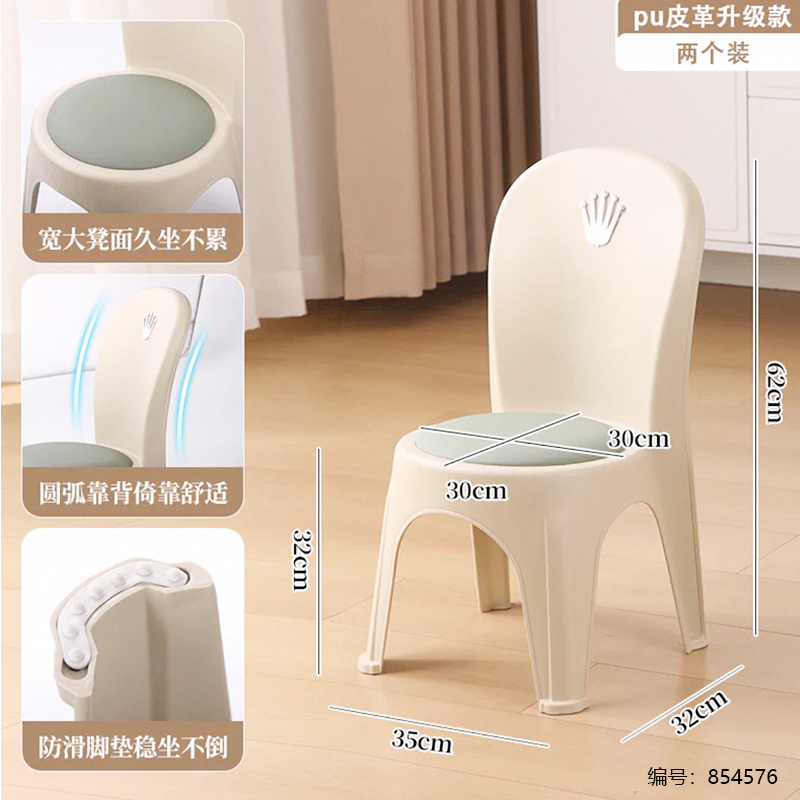 Small Leather Leisure Chair Mixed Color-1806