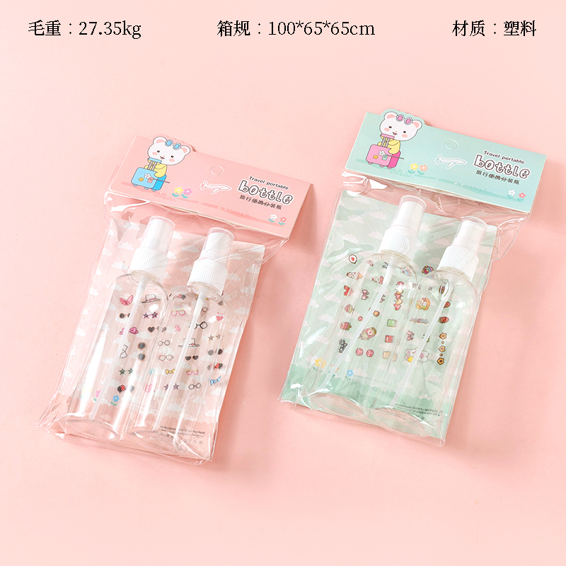 S-563 Travel Portable Bottles (100ml)2 Pack (562)