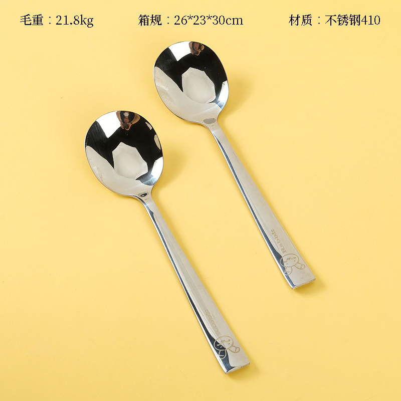 YLZ-1754 small rabbit square handle 2 round spoon