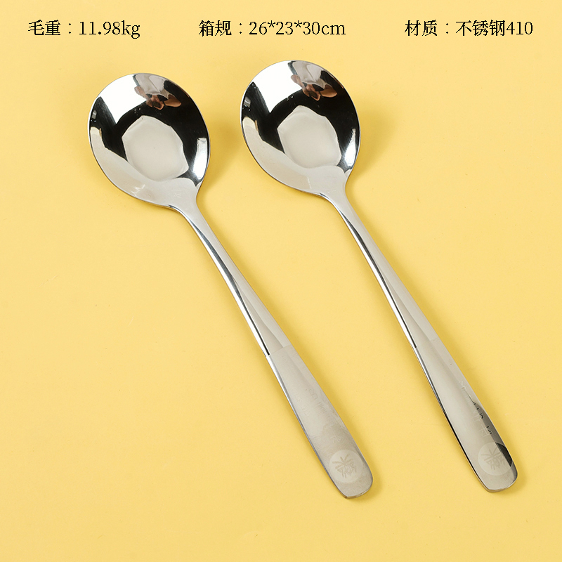 YLZ-8616 Square Medium Ping An Joy Round Spoon