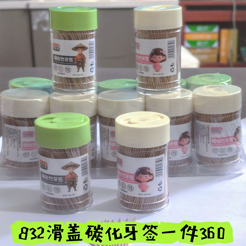 Zi Meng Qi -832 Small Push Cover Carbonized Toothpick