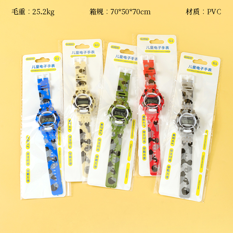 G1 children's camouflage electronic watch
