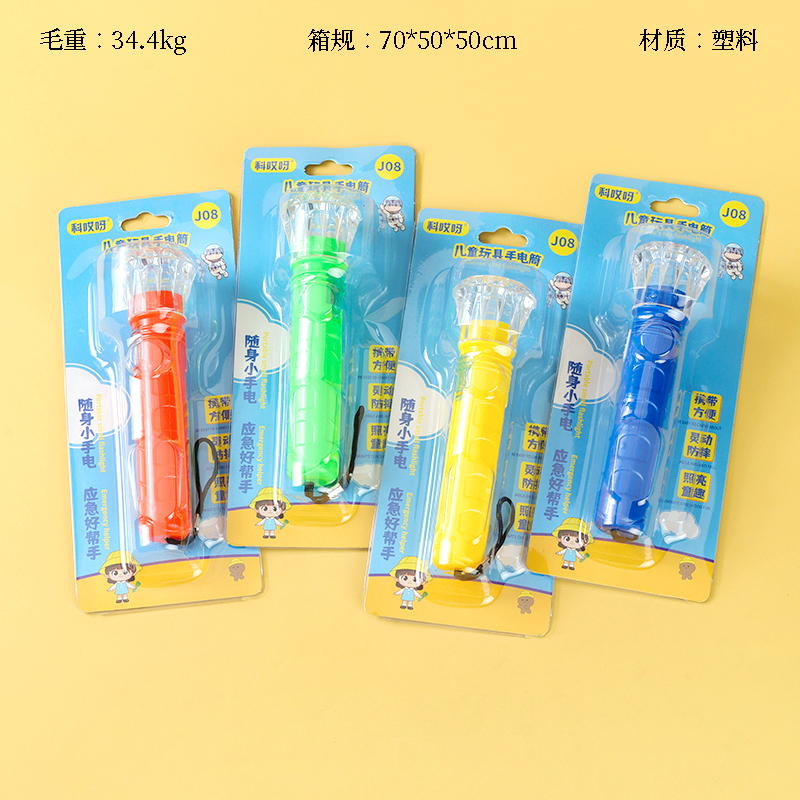 J08 children's flashlight (with battery)