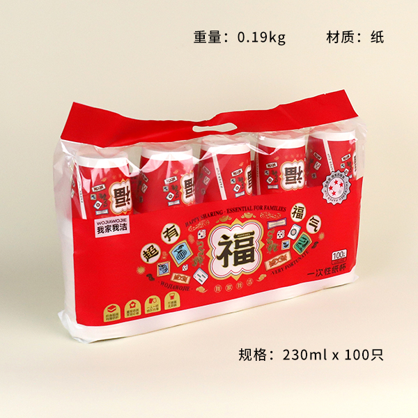 1117 lucky pocket disposable paper cups (100) - Image 2
