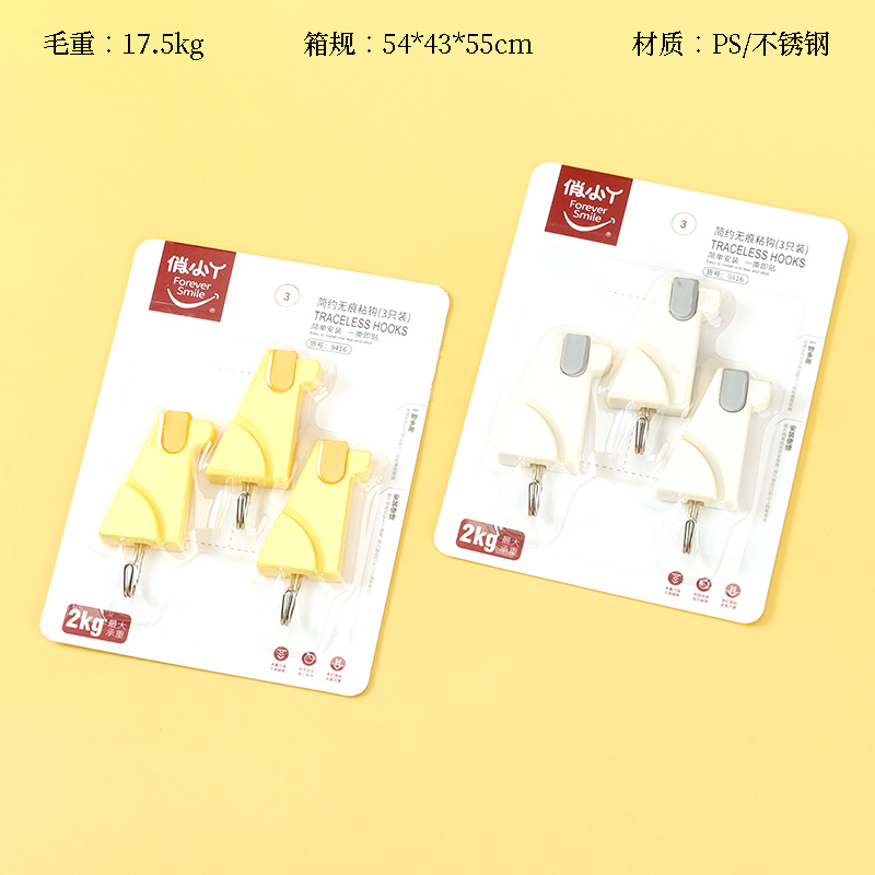 Qiao Xiaoya 9416 Three Simple Color Puppies Sticky Hook