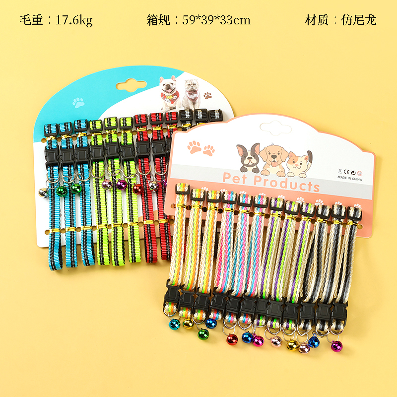 0441 Reflective Bell Pet Collar (1.0)