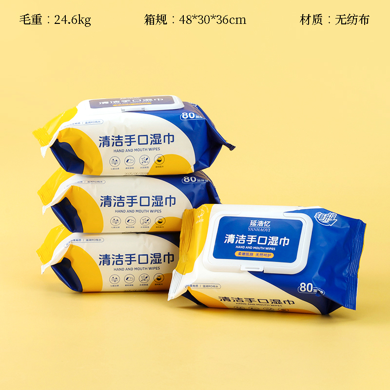 Yan Hao Yi 0187 Cleaning Hand and Mouth Wet Wipes 56 Pieces