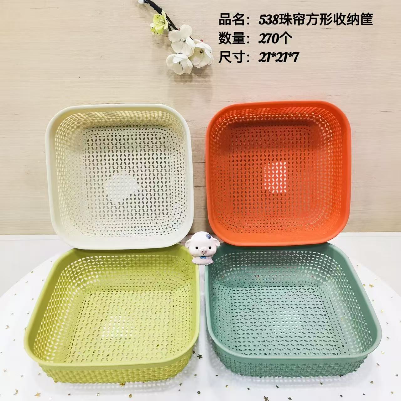 538 Square Storage Basket