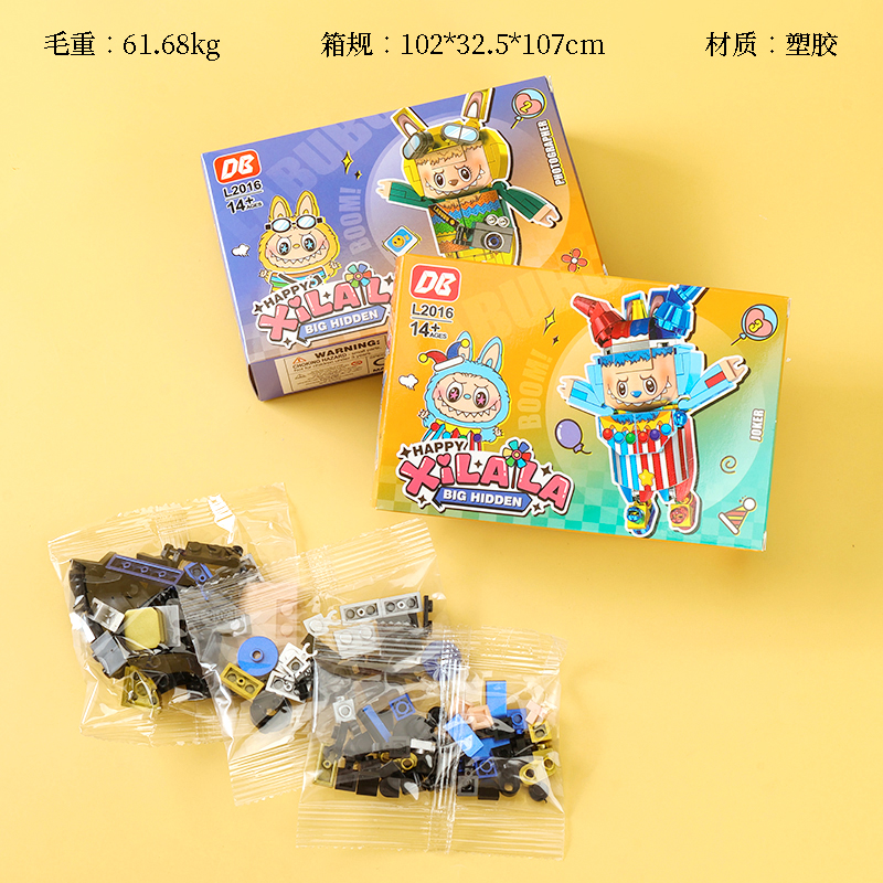 2016 processing cloth building blocks