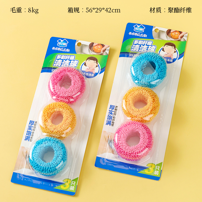 Yue nest 3276 colorful fiber cleaning ball (3)
