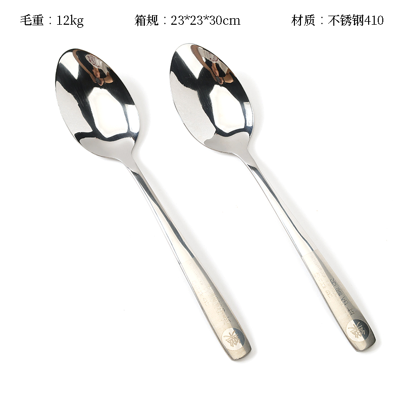 YLZ-7947 Square Medium Ping An Happy Pointed Spoon