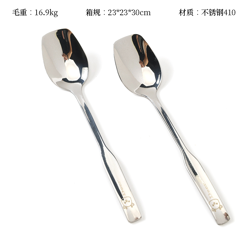 YLZ-5127 Shuangli Man 2 Spoon