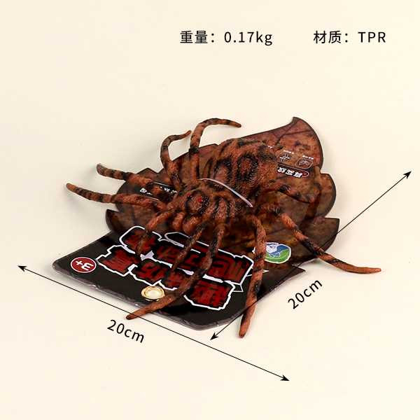 YC-7002 Spider - 图片 2