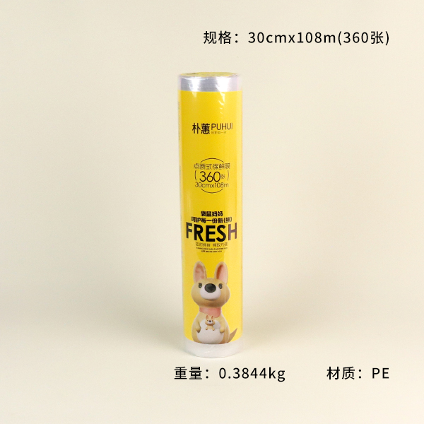 610 broken plastic wrap 30X108m(360 sheets) - Ảnh 2