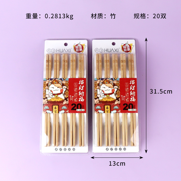 8512 rich cat bamboo chopsticks (20 pairs) - Image 2