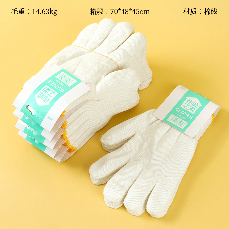 8808 white yarn thread gloves (2 pairs)