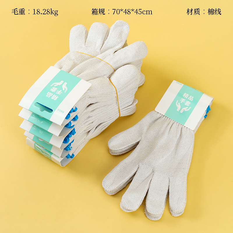 8856 thick yarn gloves (2 pairs)