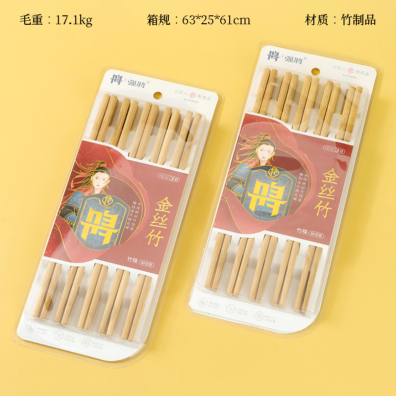 Strong 8909 golden bamboo printed bamboo chopsticks (10 pairs)