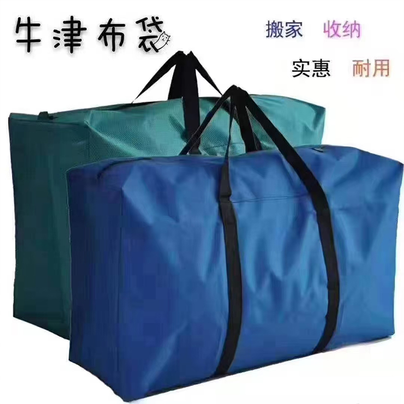 Oxford cloth large luggage bag (80*46*26)