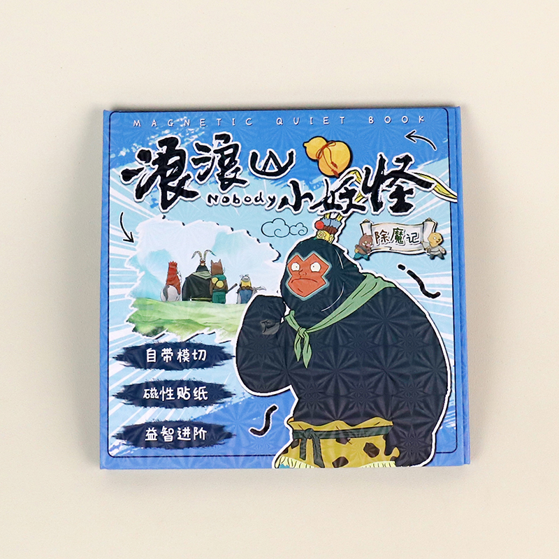 A504 Wave Mountain Magnetic Quiet Book