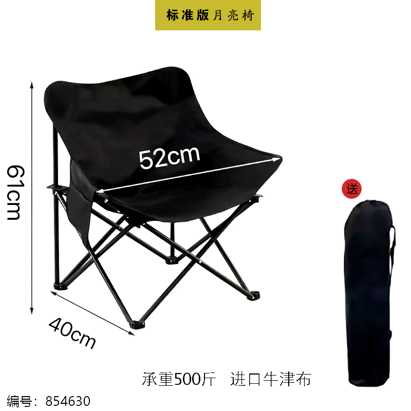 U-shaped Outdoor Foldable Moon Chair with Backrest-Mixed Color