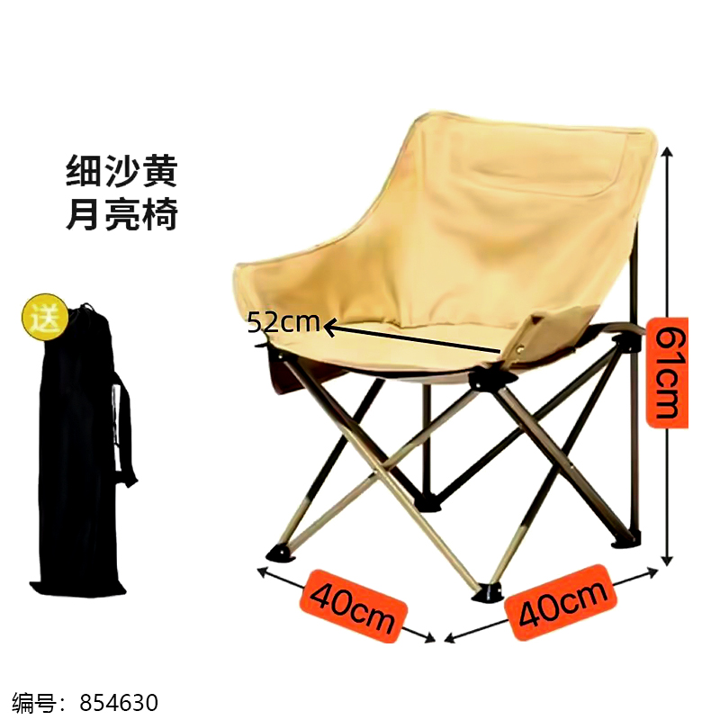 U-shaped Outdoor Foldable Moon Chair with Backrest-Mixed Color