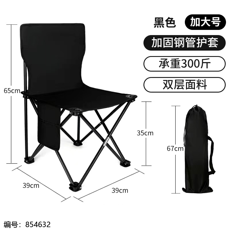 Leisure Folding Chair-Mixed Color-39