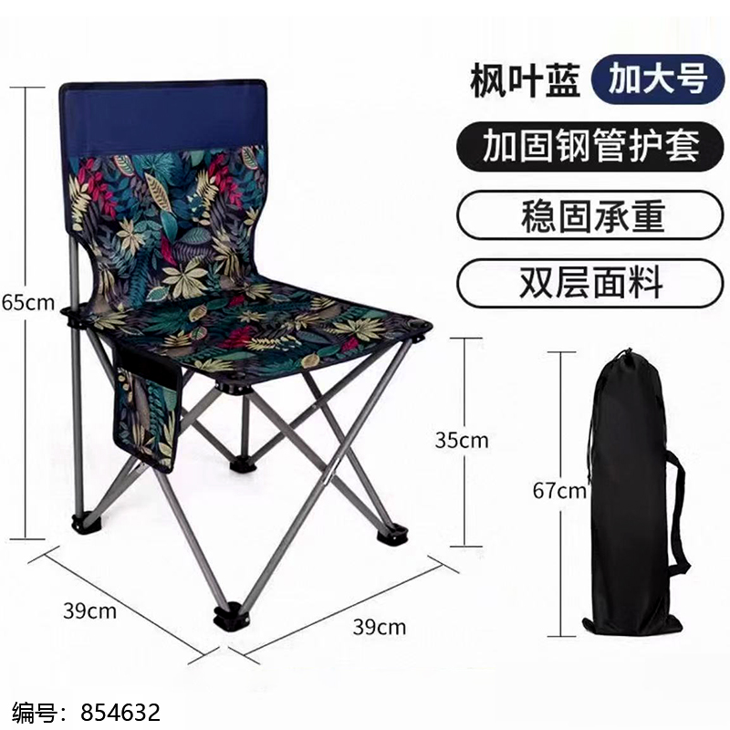 Leisure Folding Chair-Mixed Color-39