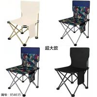 Leisure Folding Chair-Mixed Color-42