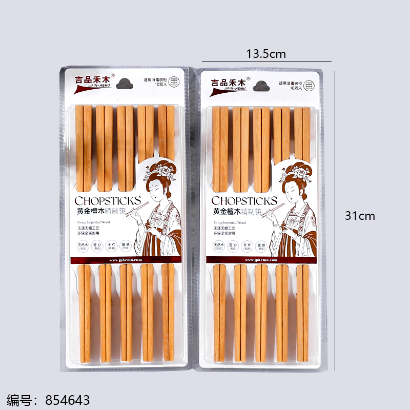 8mm Unpainted Golden Sandalwood Chopsticks Set A-1055