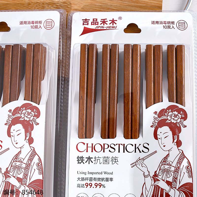 Antibacterial Ironwood Chopsticks A-1201