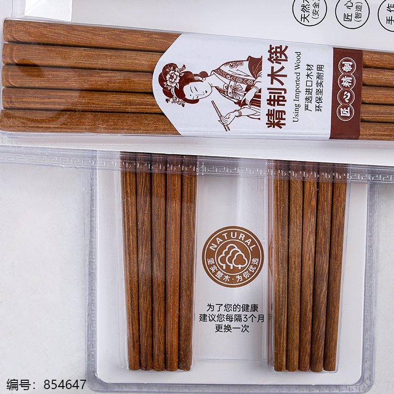 8mm Unpainted Ironwood Chopsticks Set A-1087