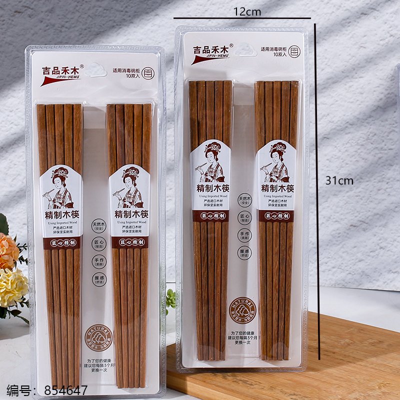 8mm Unpainted Ironwood Chopsticks Set A-1087