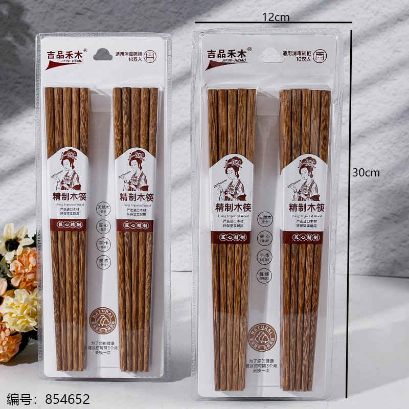 8mm Unpainted Chicken Wing Wood Chopsticks Set A-1088