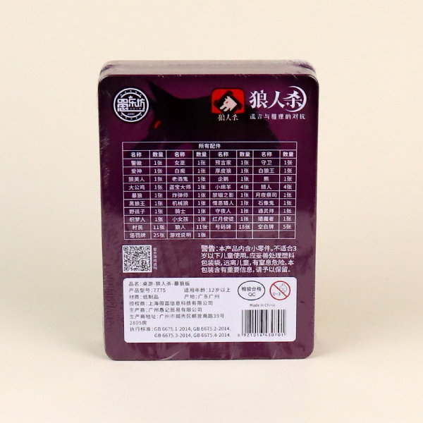 * 7775 Make Wolf Kill-Wolf Edition Chess and Cards - Image 3