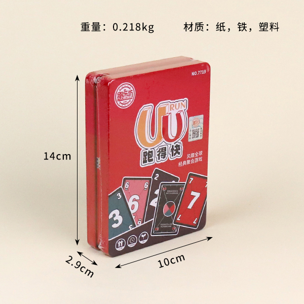 * 7719 Board Game-UU Run Fast - Image 2