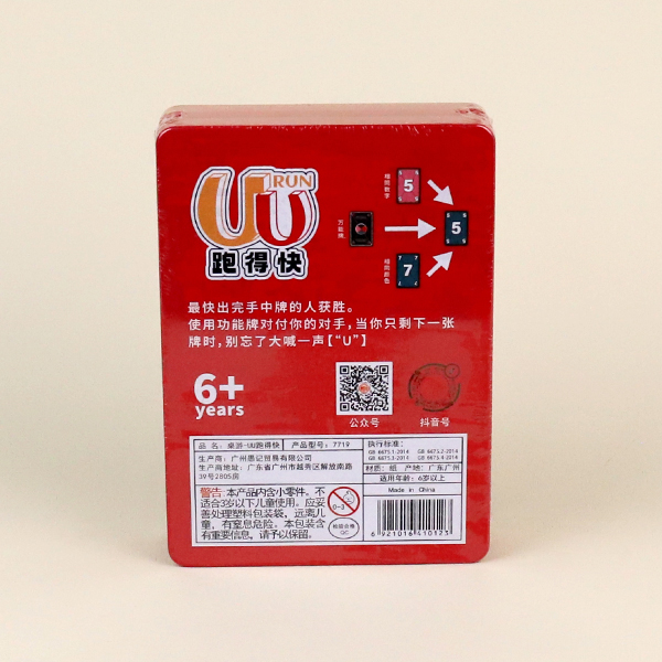 * 7719 Board Game-UU Run Fast - Image 3