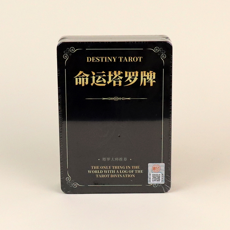 * 7717 Iron Box Destiny Tarot Chess Card
