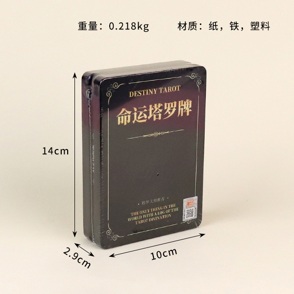 * 7717 Iron Box Destiny Tarot Chess Card - Image 2