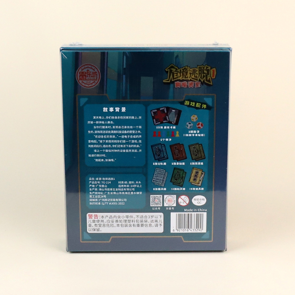 * TG-214 Dangerous Escape 1-Dark Chamber - Image 3