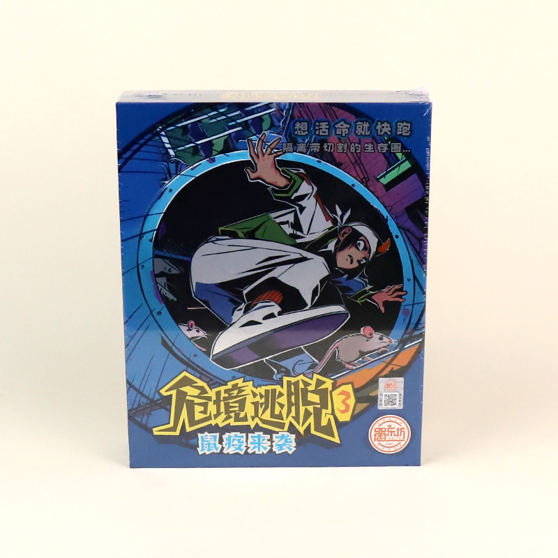 * TG-216 Dangerous Escape 3-Plague Attack