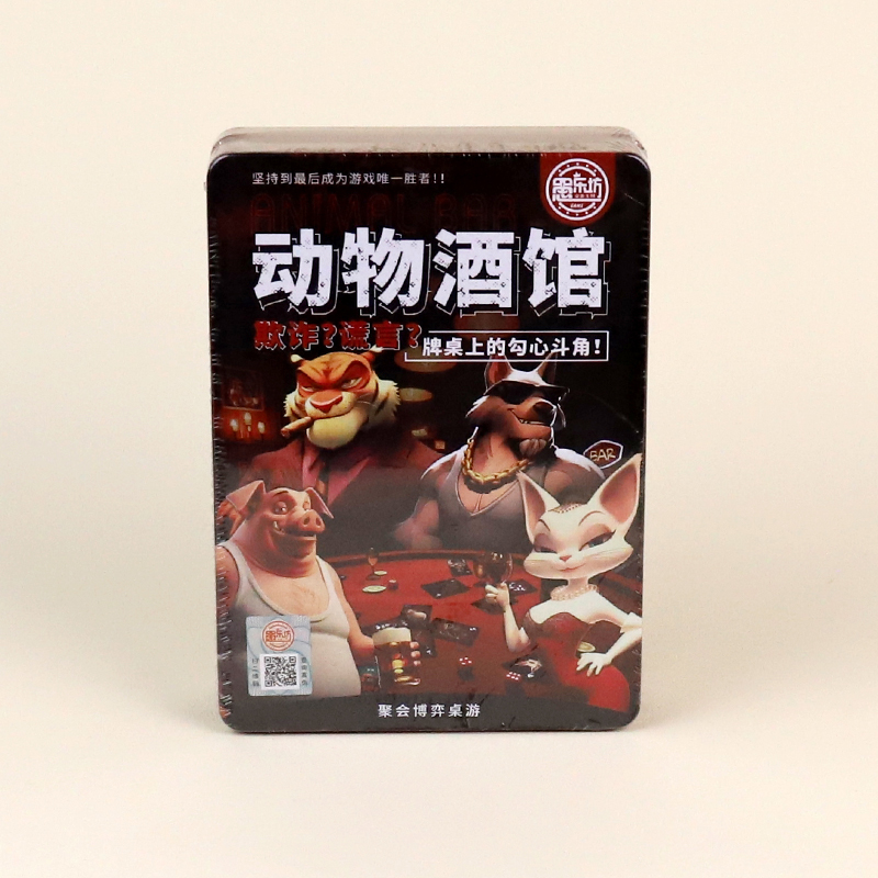 * 7790 Animal Tavern